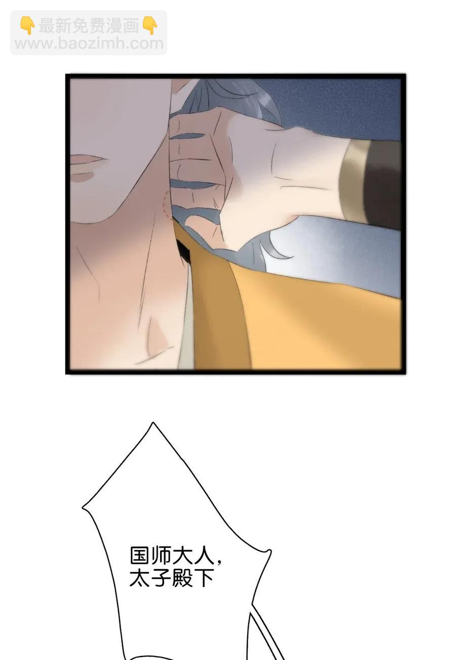 93 皇兄再爱我一次！-第101话