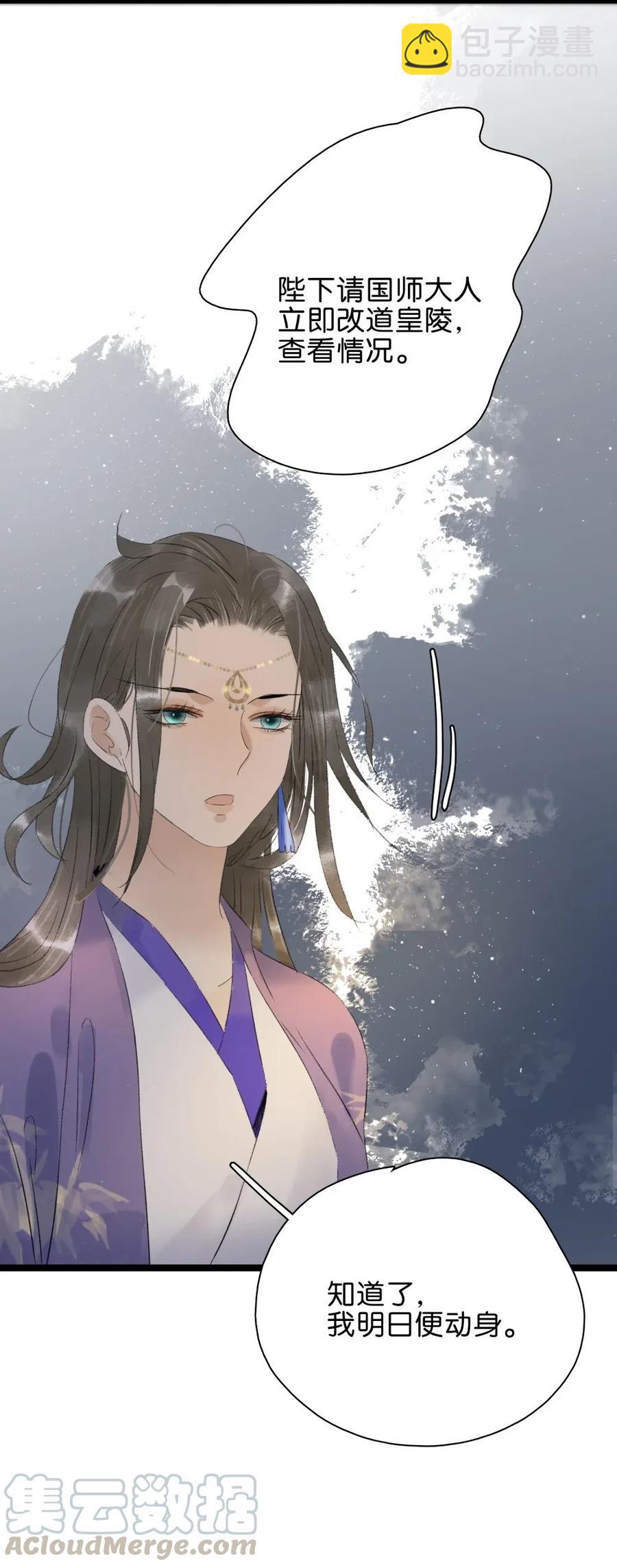 93 皇兄再爱我一次！-第101话