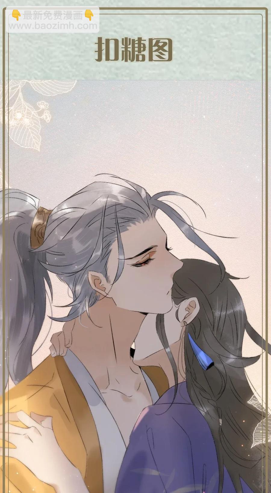 93 皇兄再爱我一次！-第101话