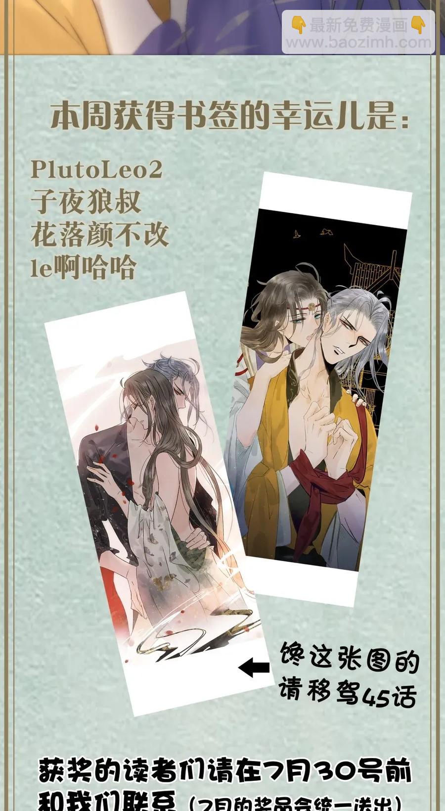 93 皇兄再爱我一次！-第101话