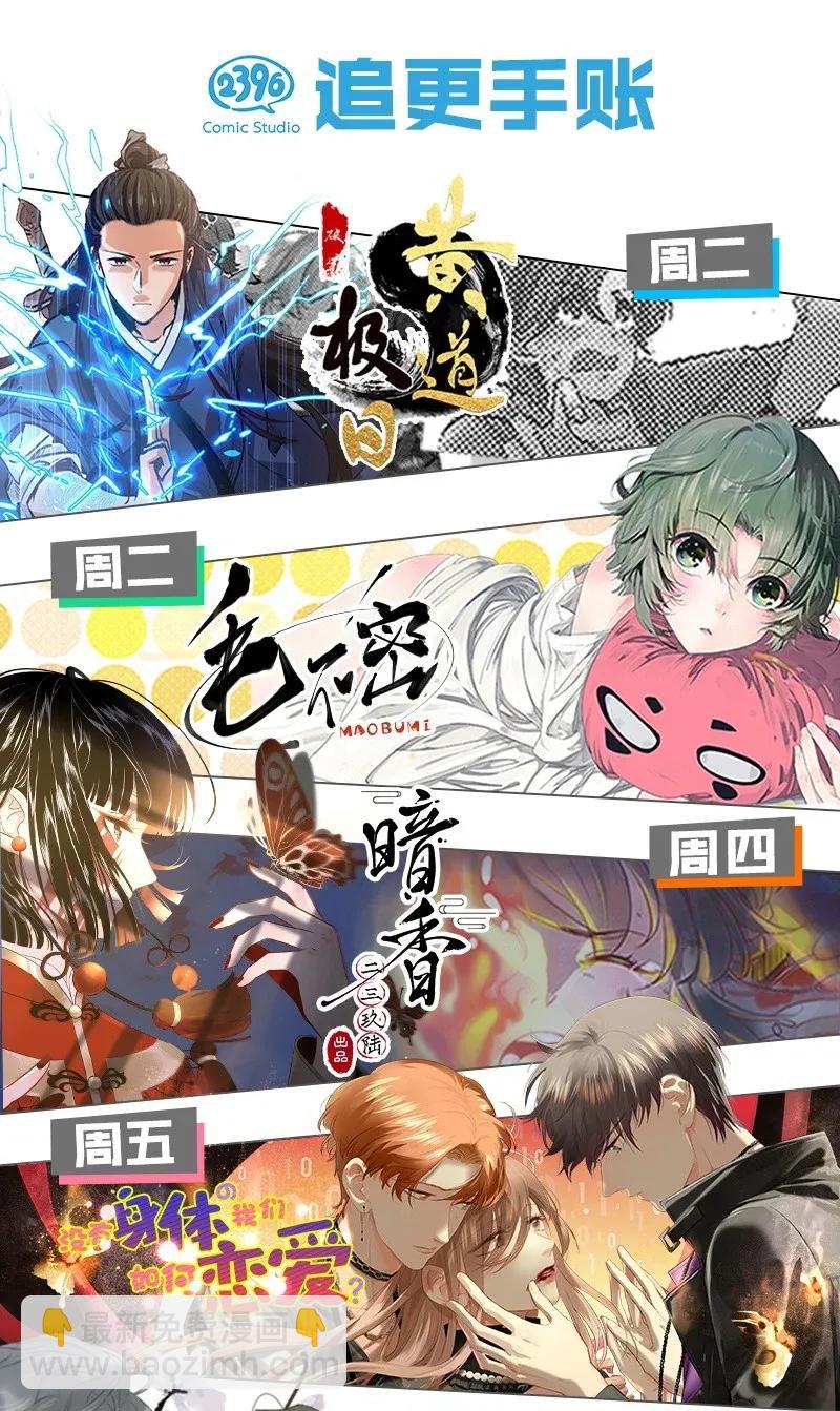 93 皇兄再爱我一次！-第101话