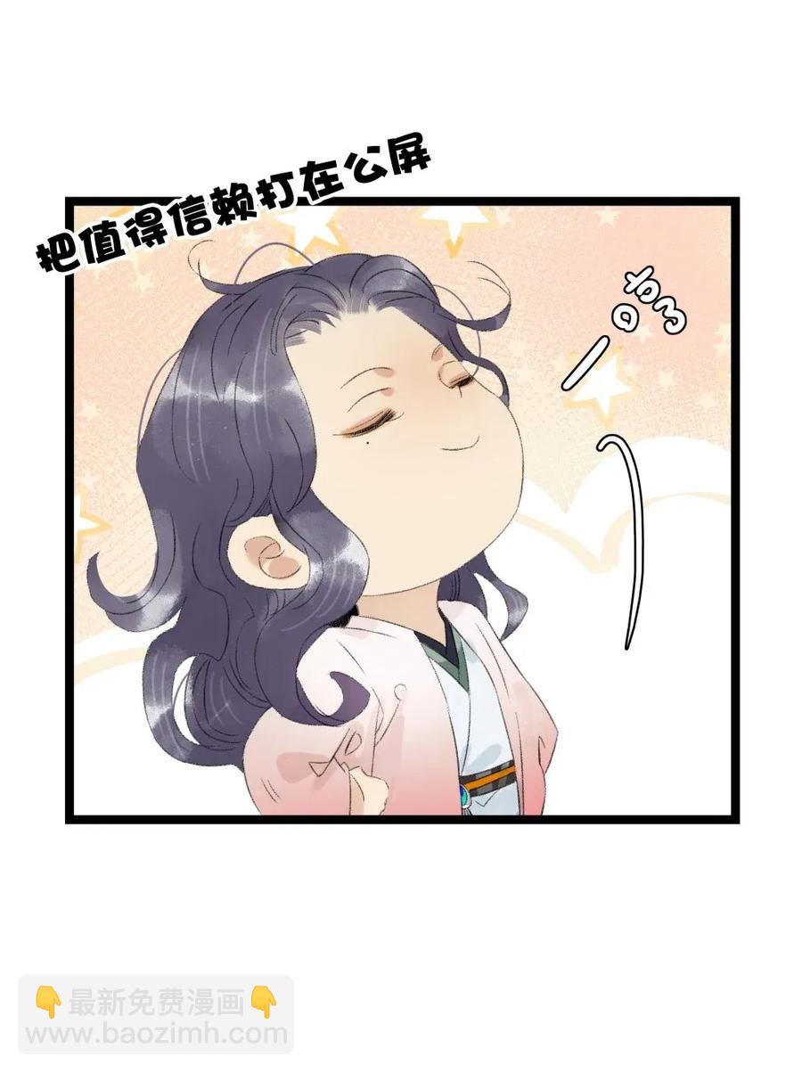 93 皇兄再爱我一次！-第101话