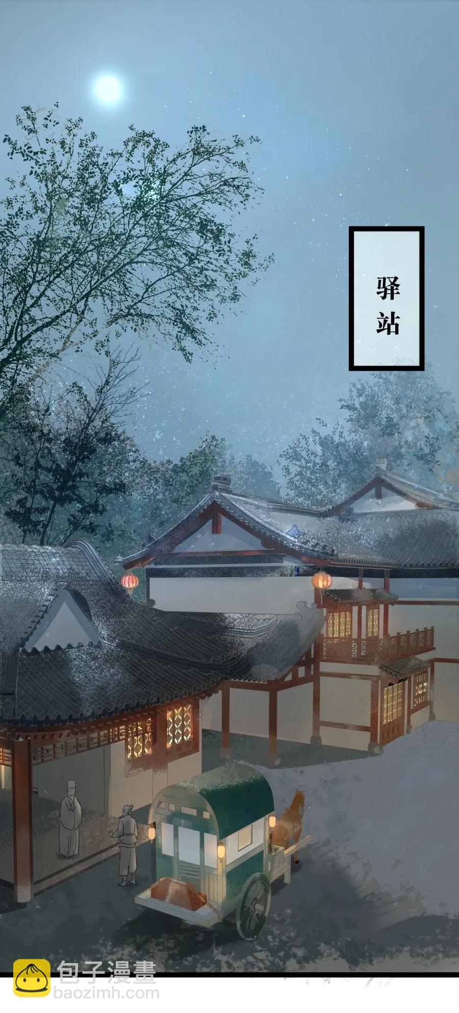 93 皇兄再爱我一次！-第101话