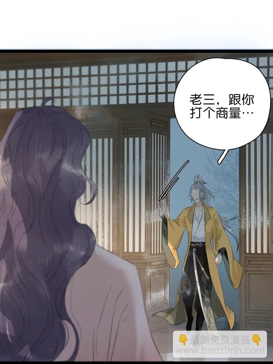 93 皇兄再爱我一次！-第101话