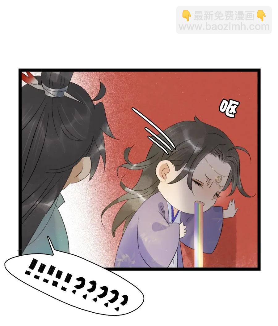 95 钦天监正好臭！-第103话