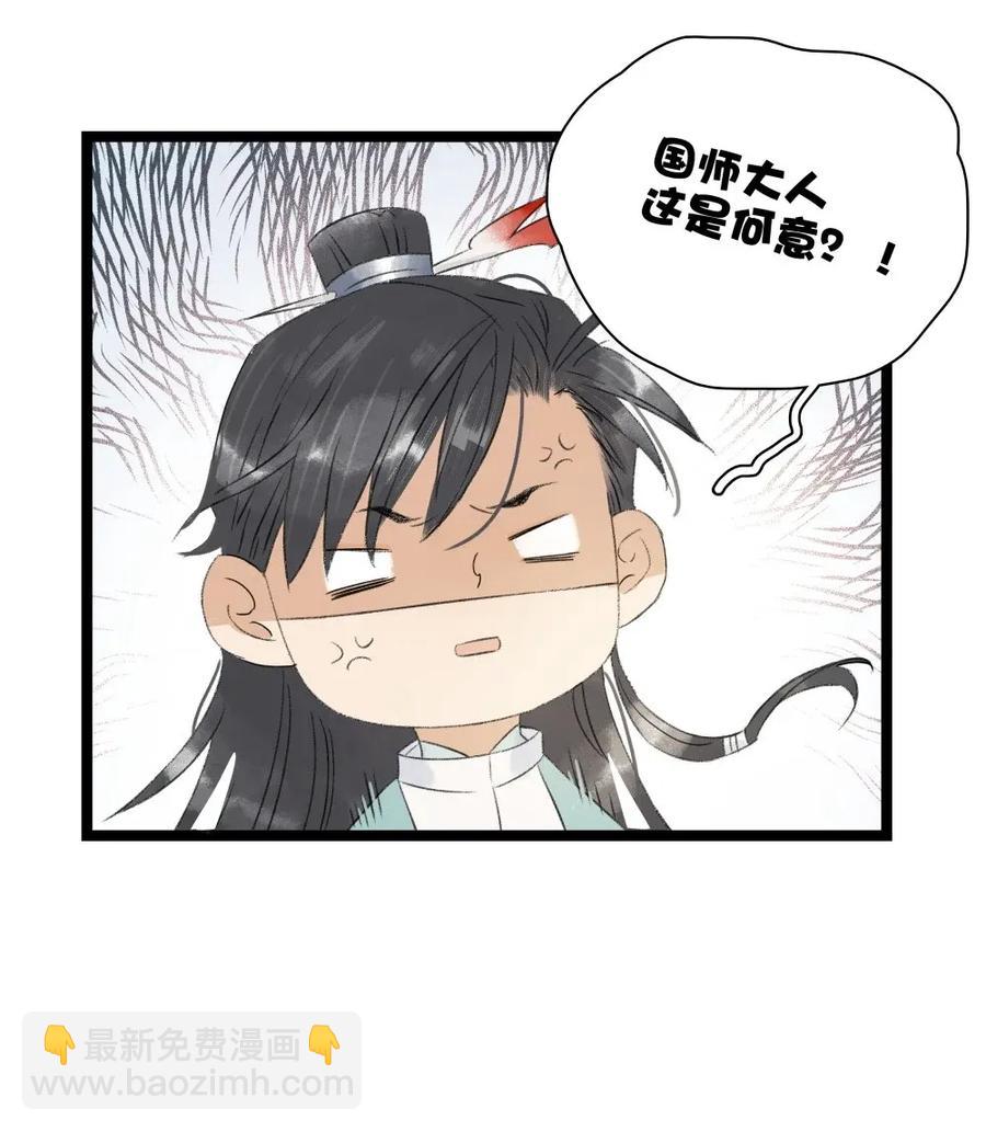 95 钦天监正好臭！-第103话