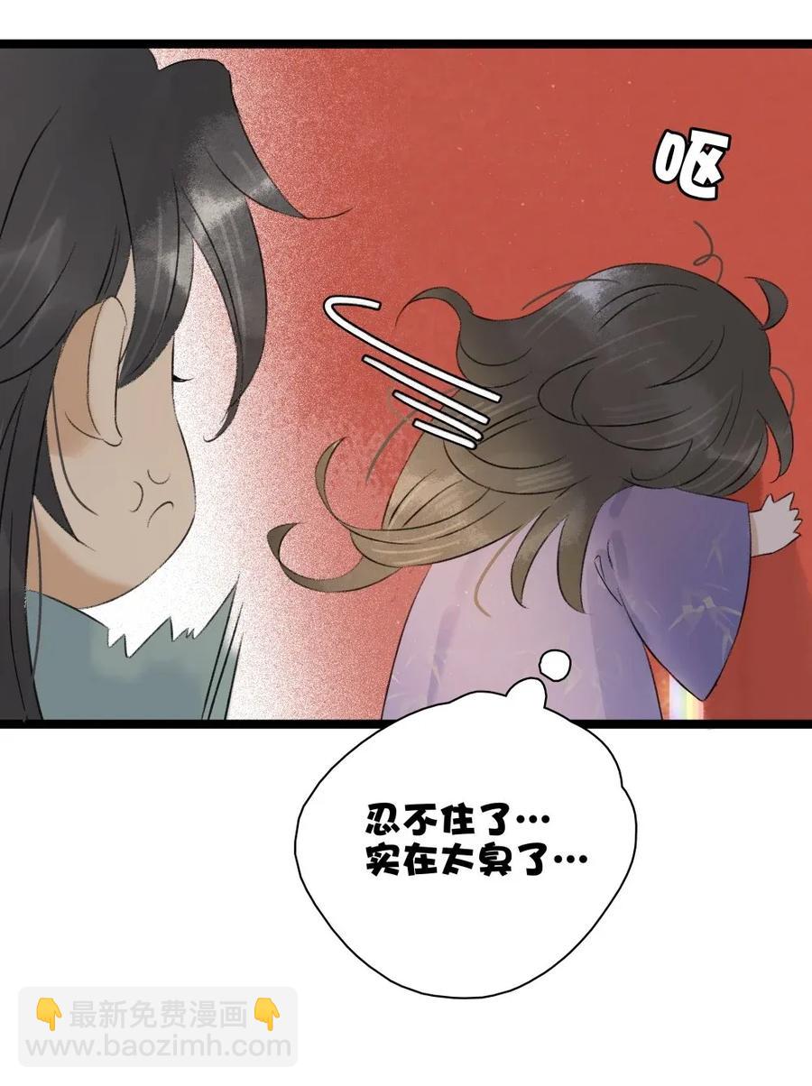 95 钦天监正好臭！-第103话