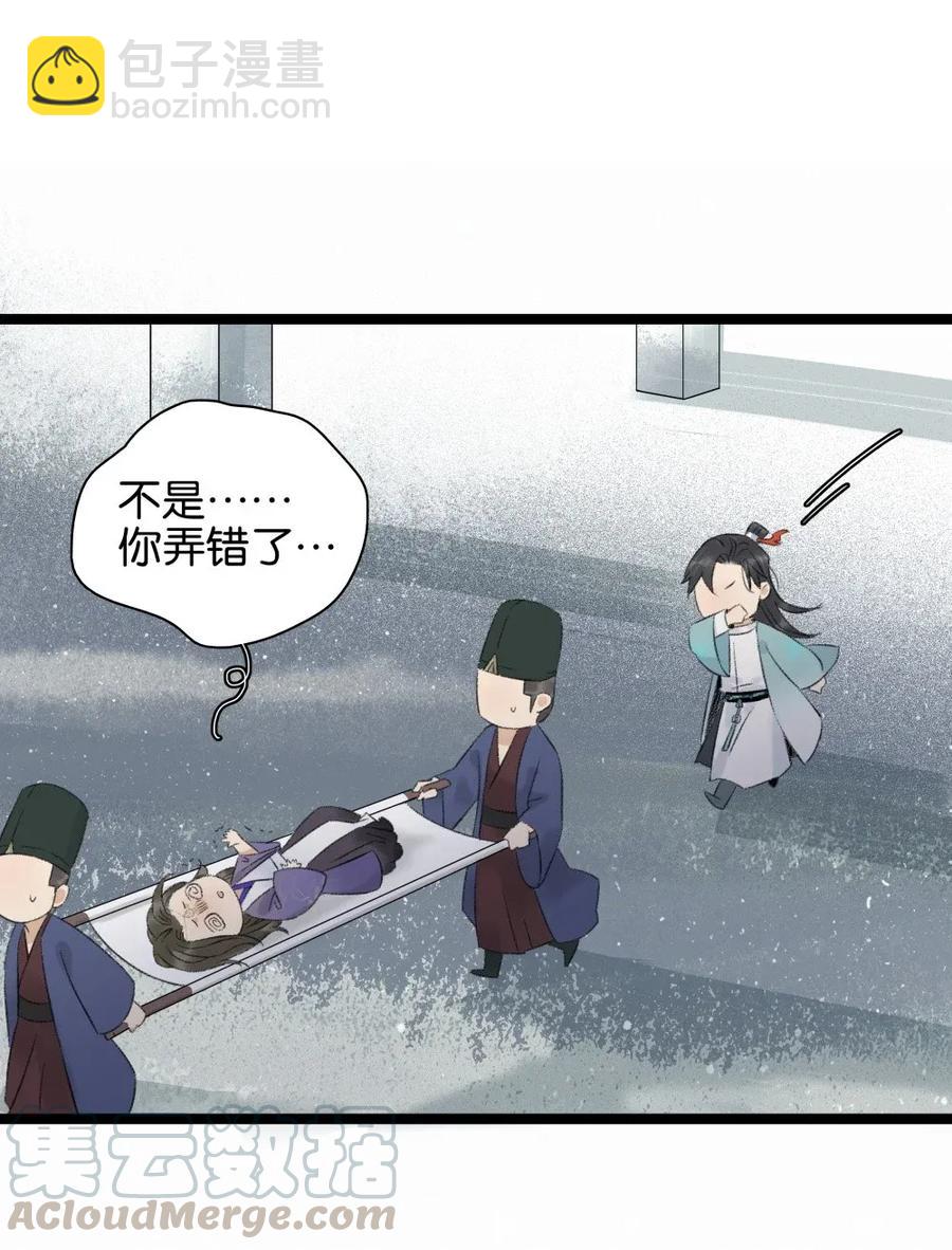 95 钦天监正好臭！-第103话