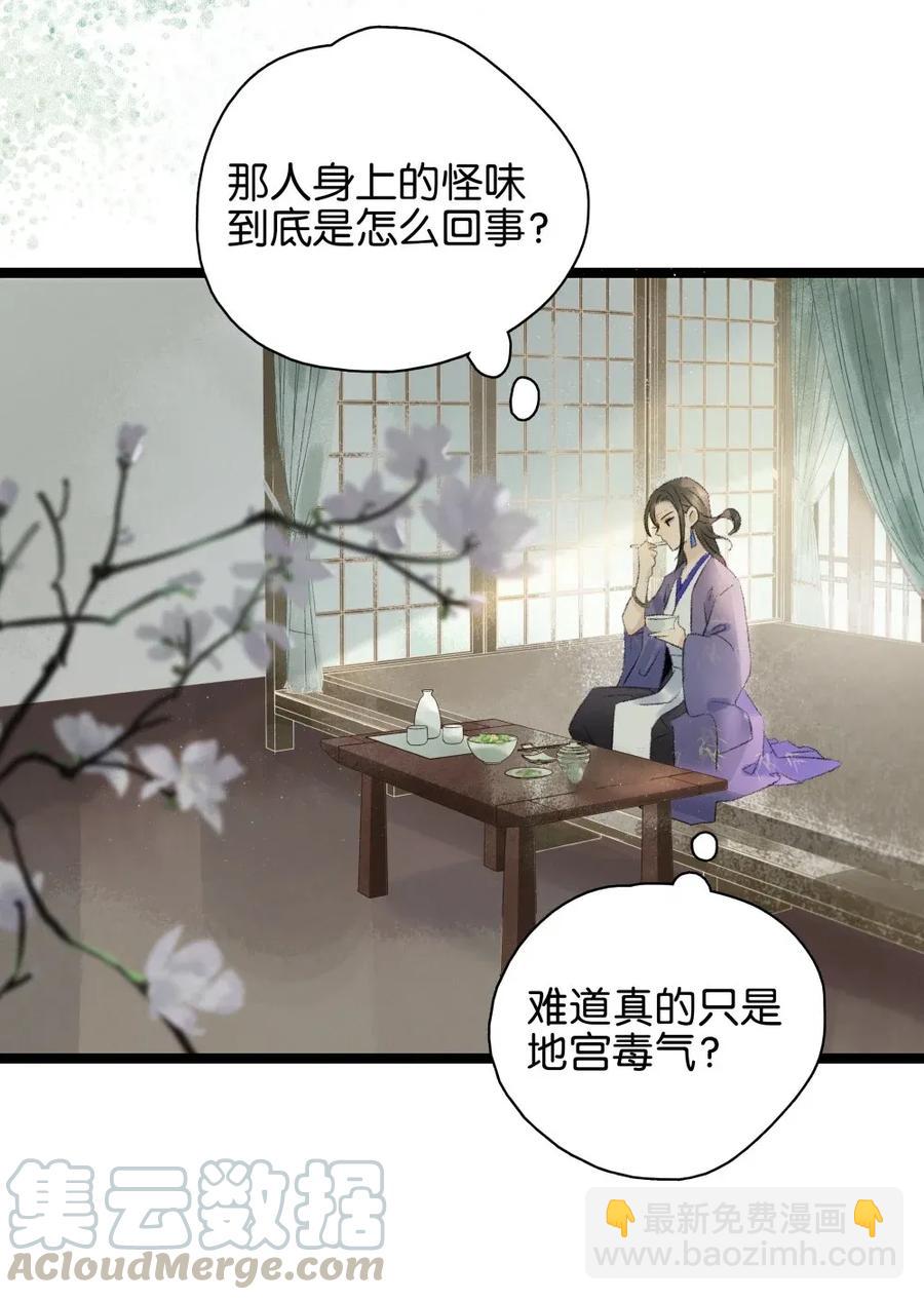 95 钦天监正好臭！-第103话