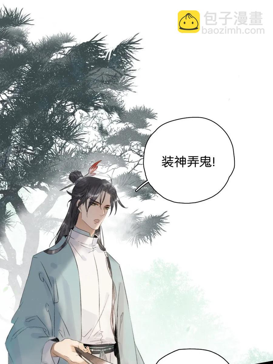 95 钦天监正好臭！-第103话