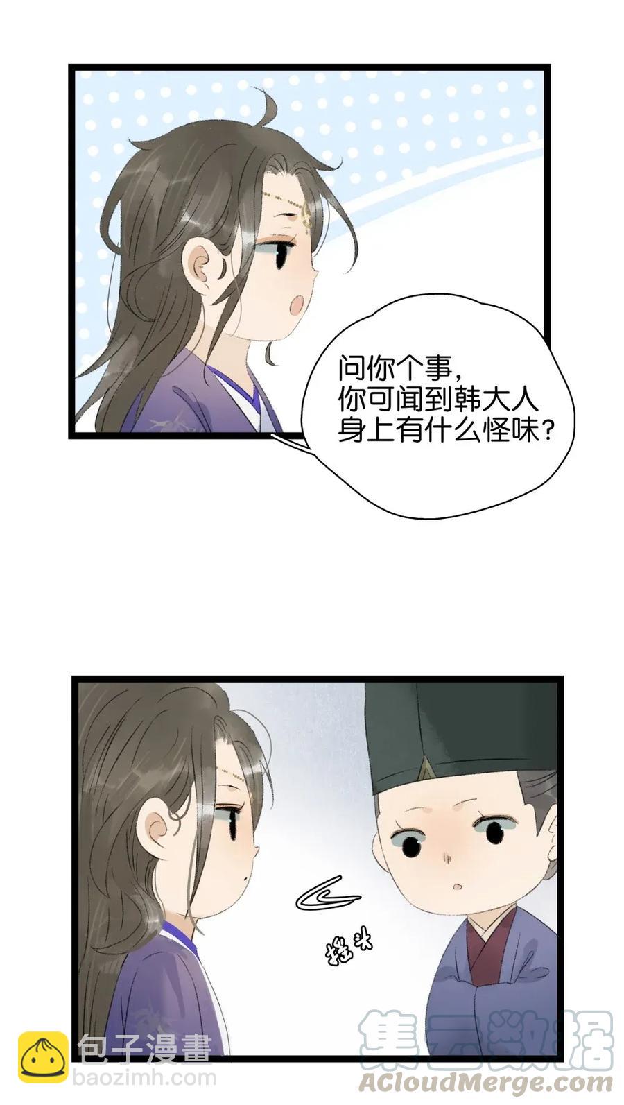 95 钦天监正好臭！-第103话