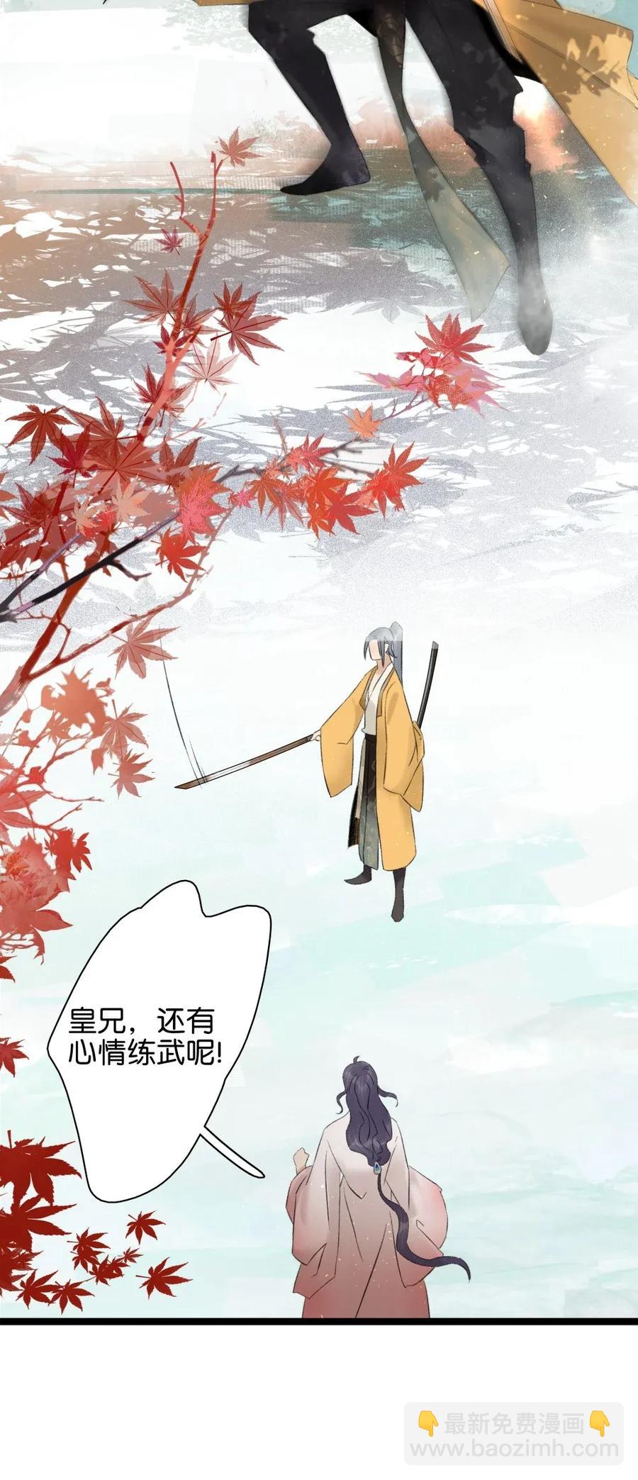 95 钦天监正好臭！-第103话