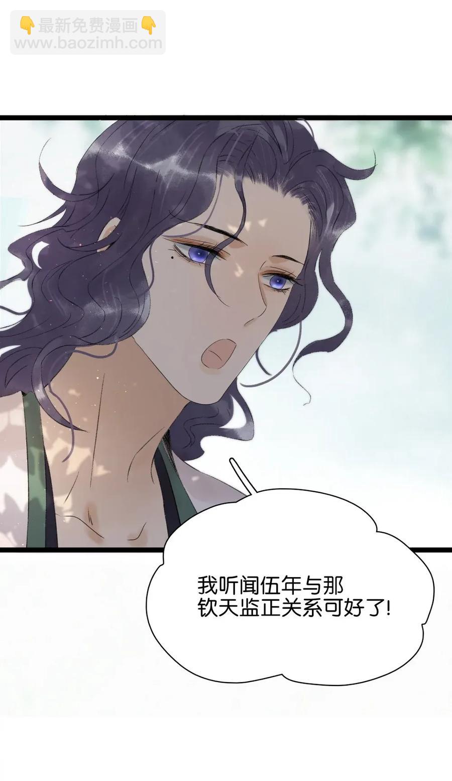 95 钦天监正好臭！-第103话