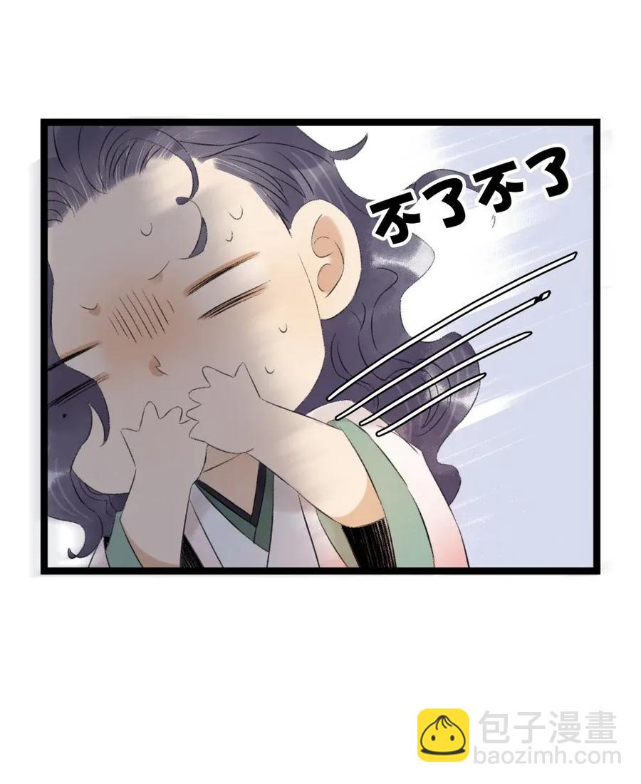 95 钦天监正好臭！-第103话