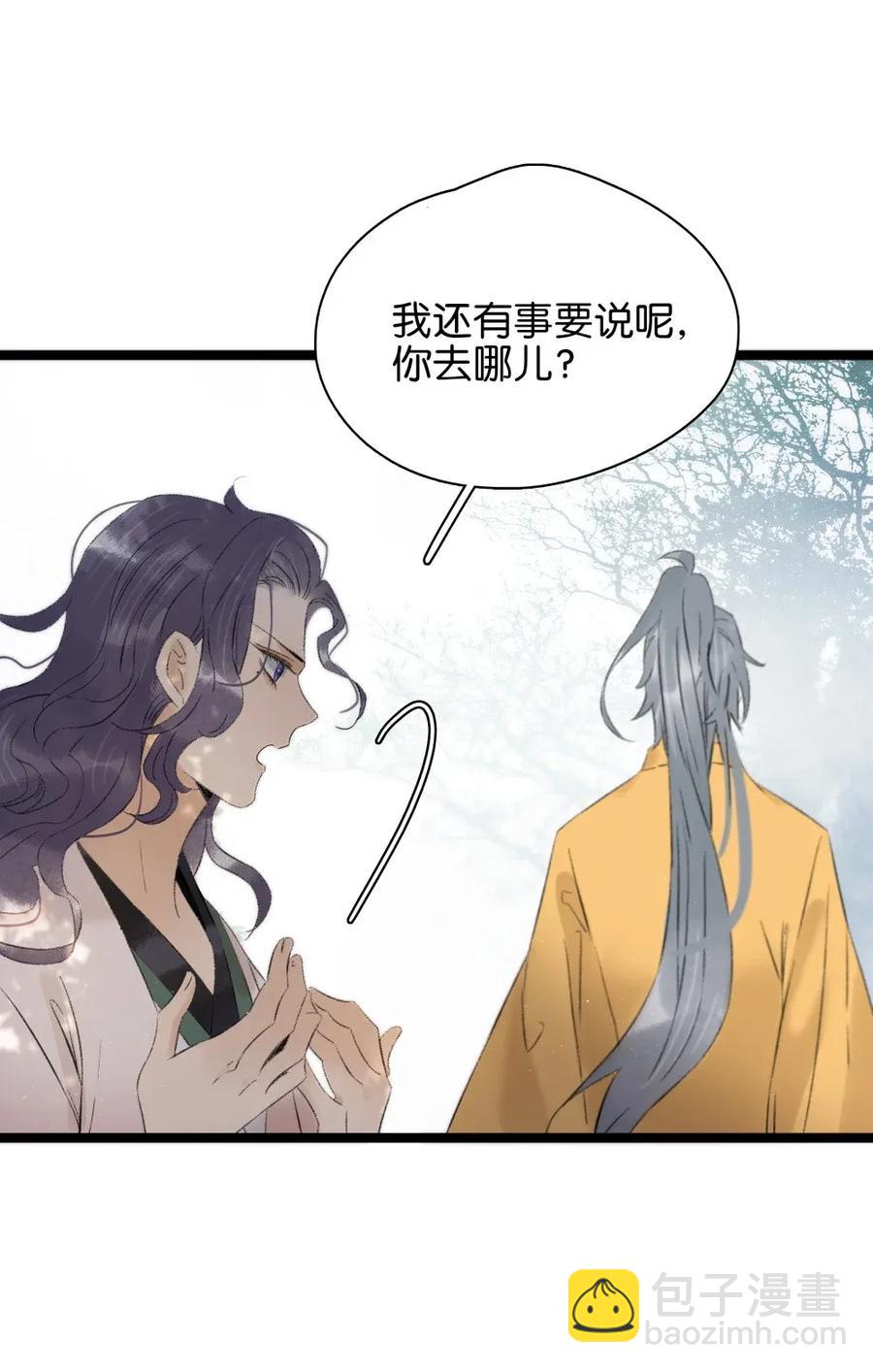 95 钦天监正好臭！-第103话