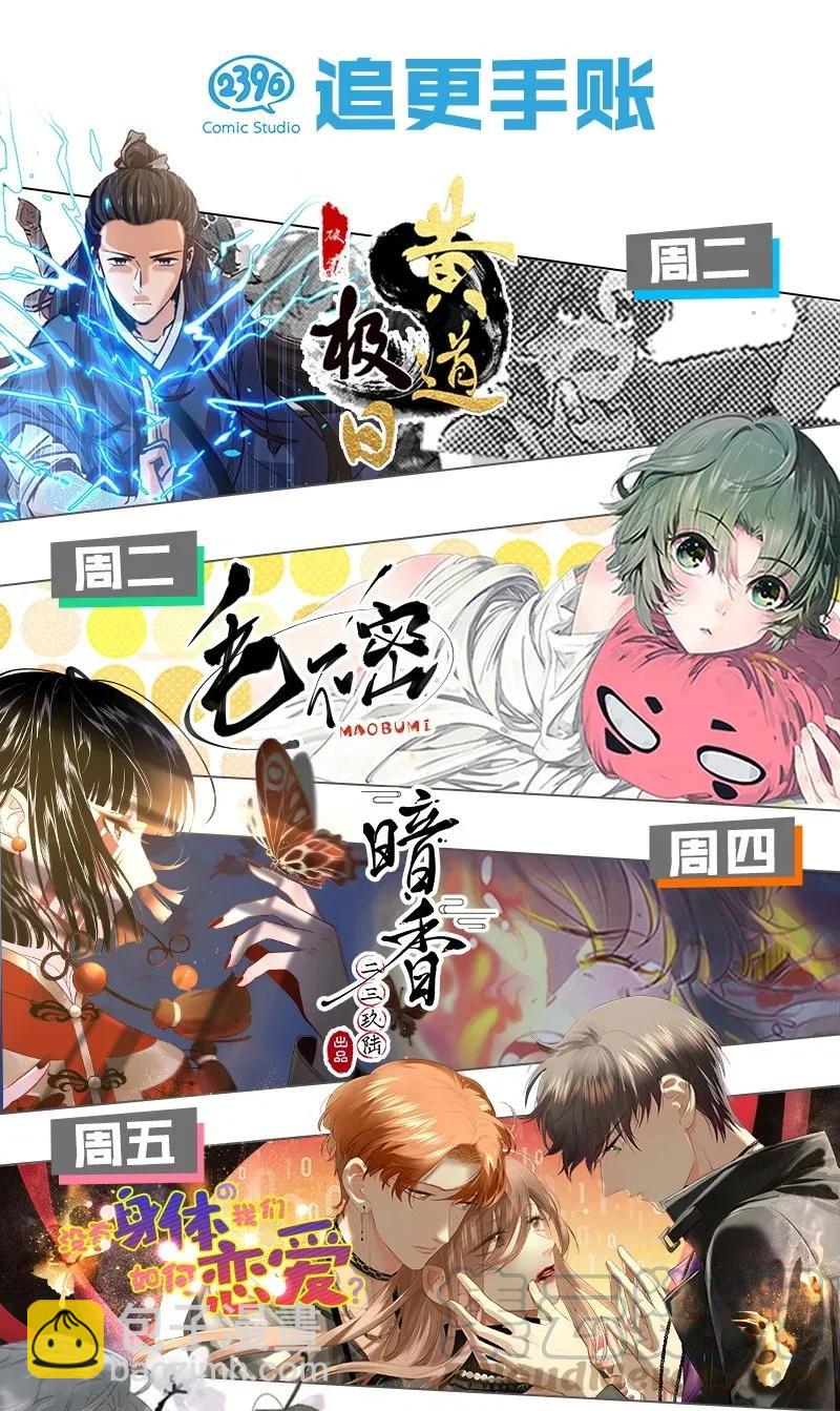 95 钦天监正好臭！-第103话