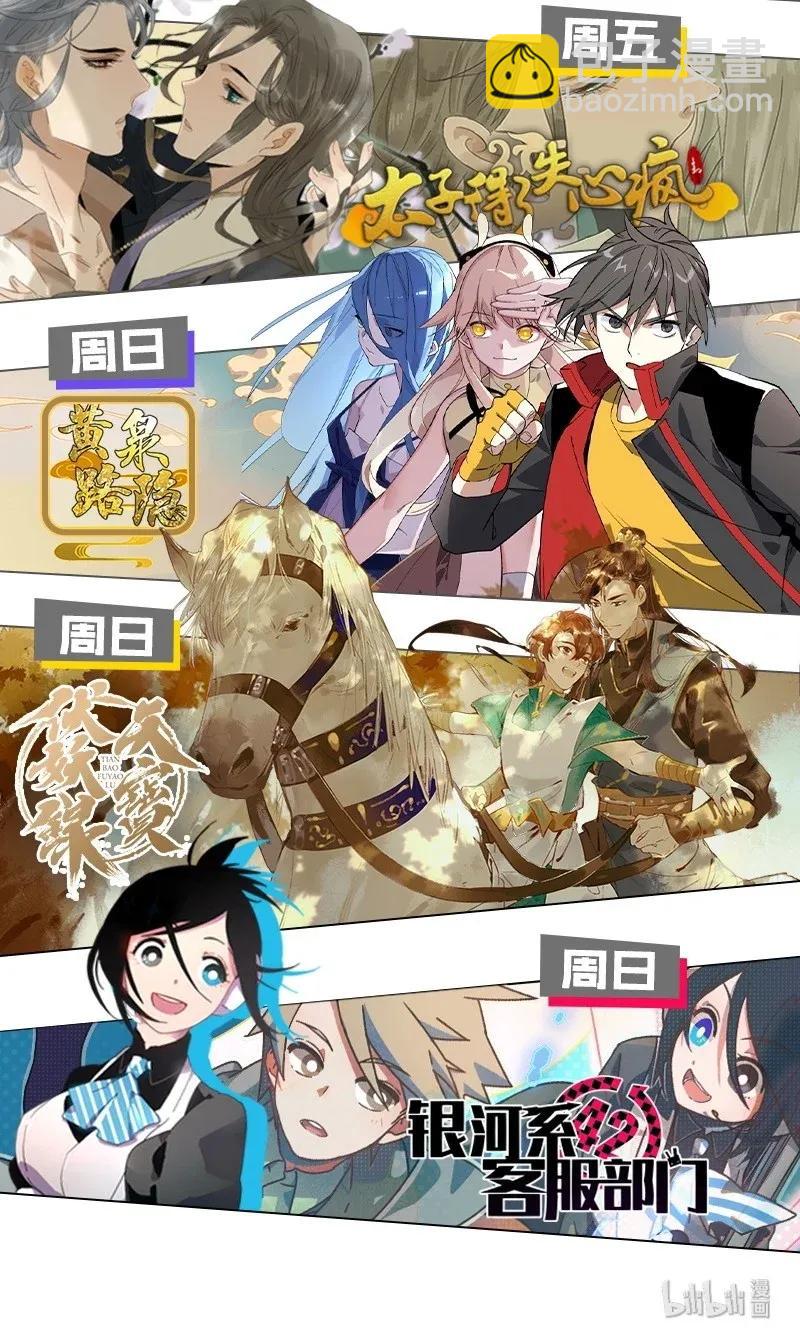 95 钦天监正好臭！-第103话