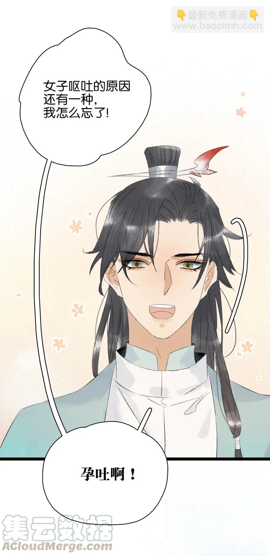 97 难道我只是口粮？-第105话