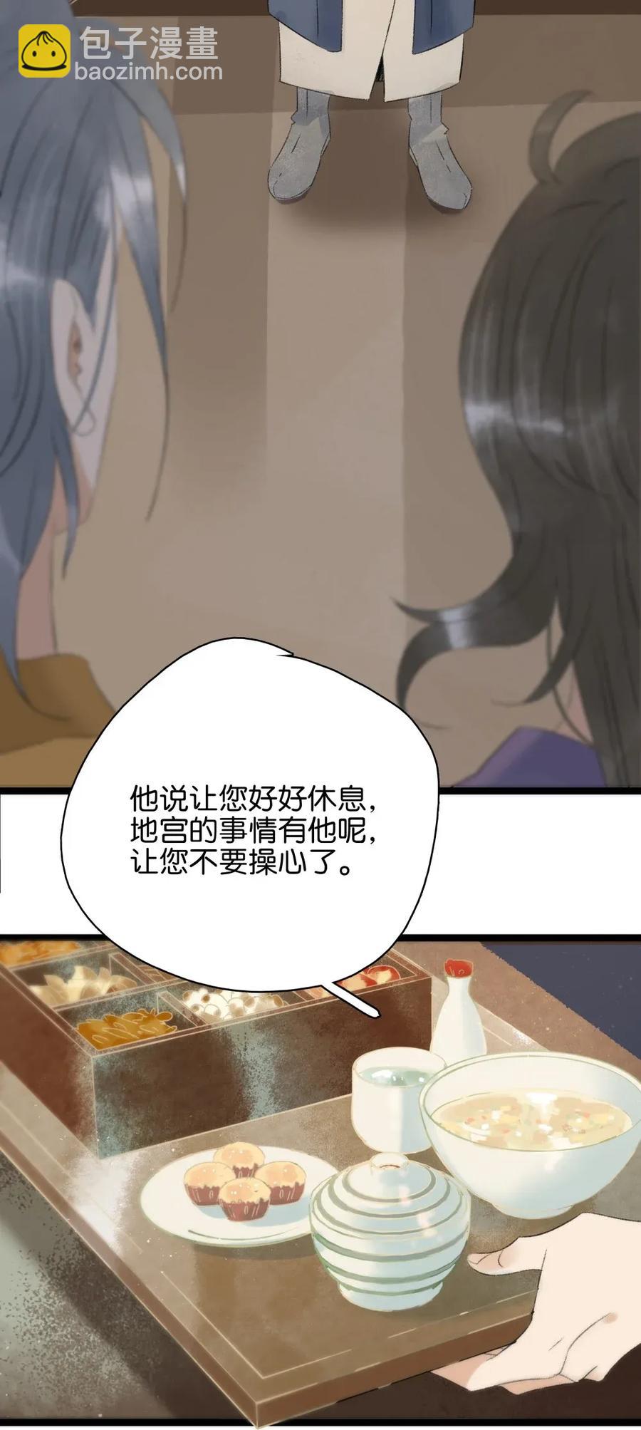 97 难道我只是口粮？-第105话