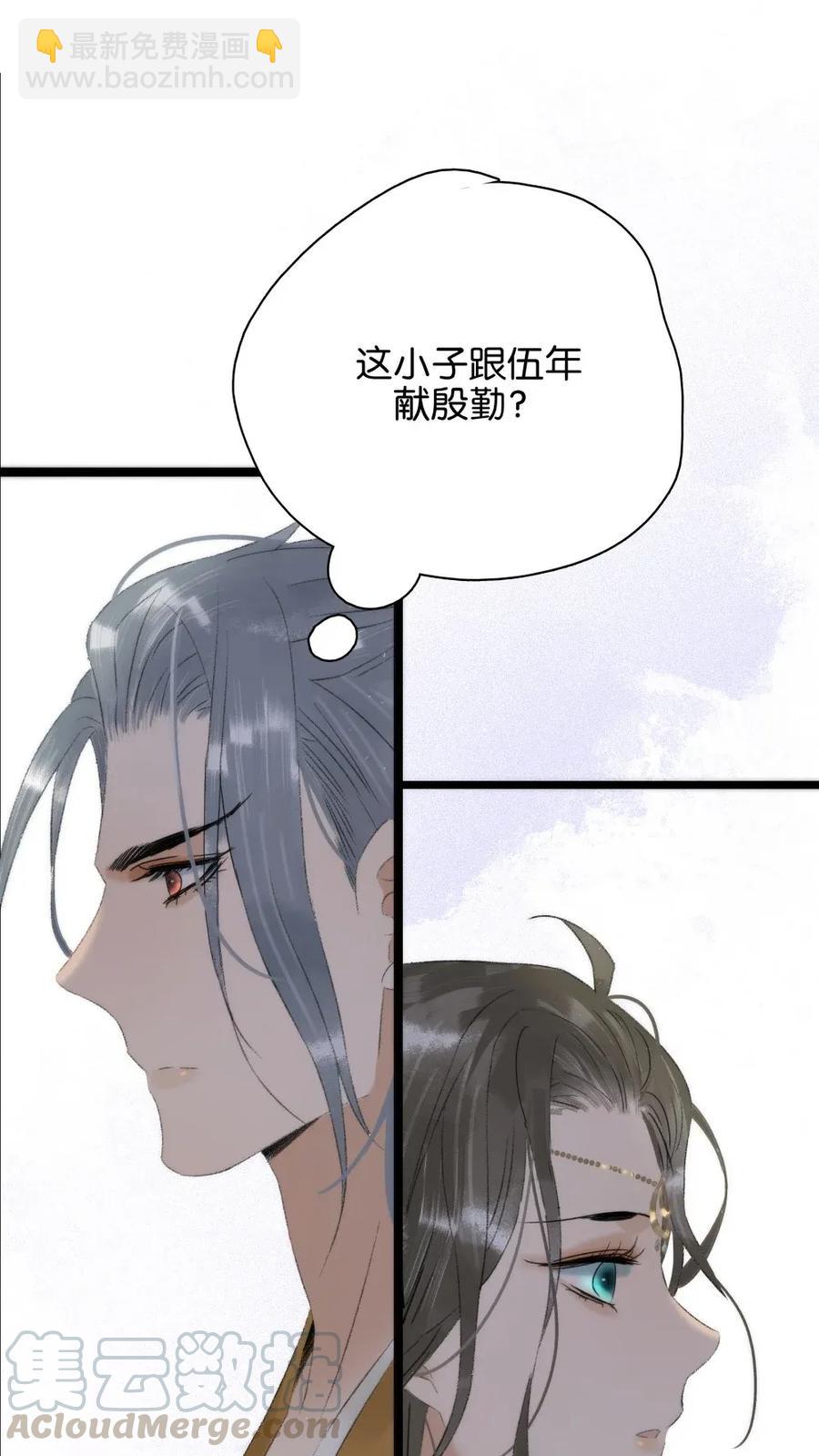 97 难道我只是口粮？-第105话