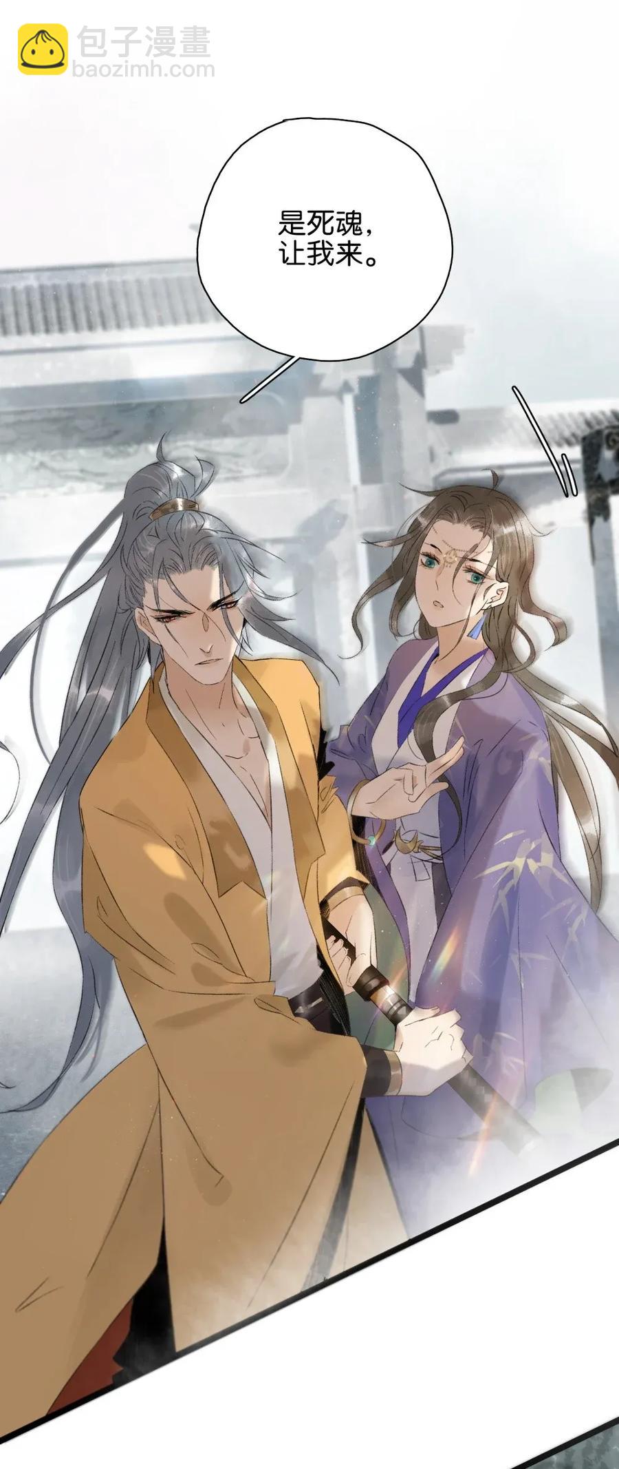 97 难道我只是口粮？-第105话