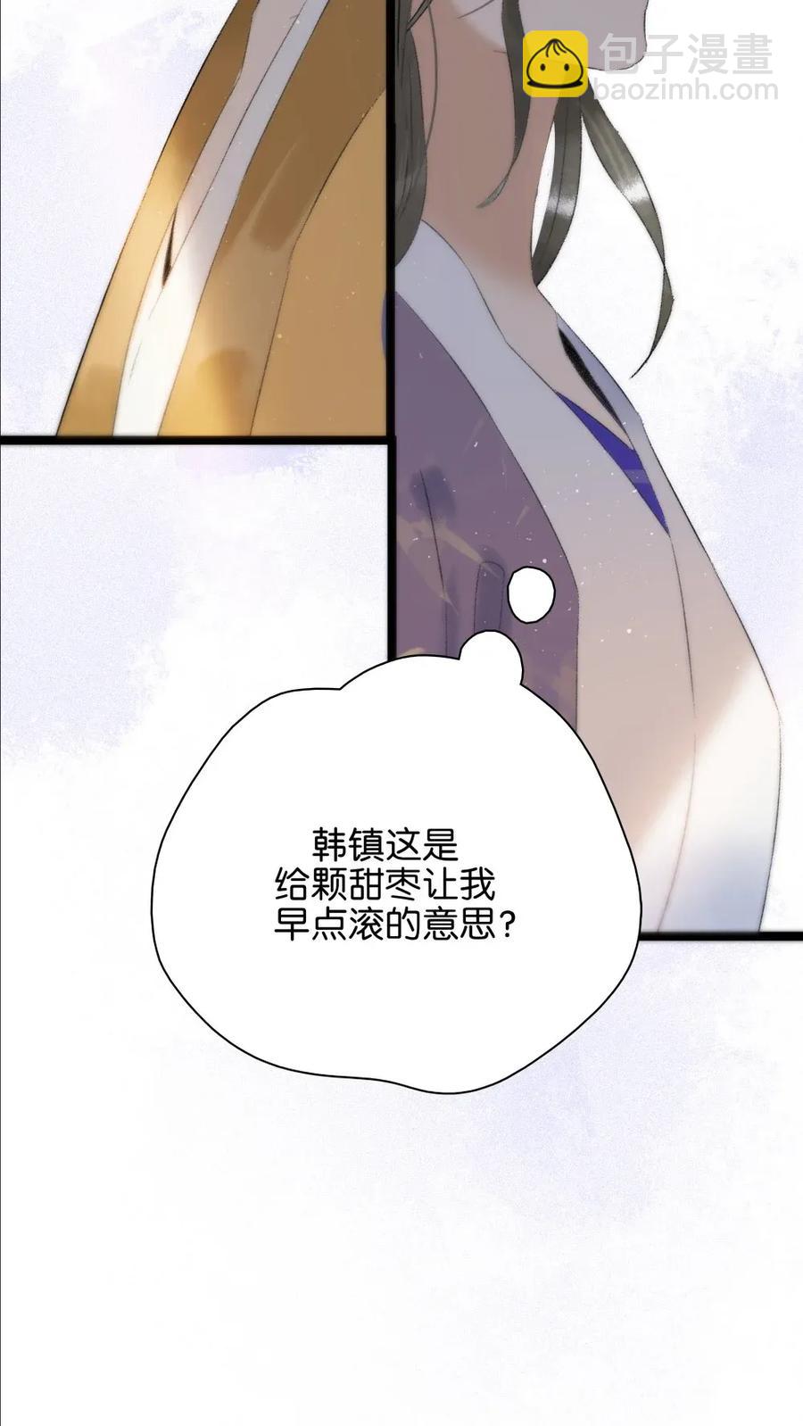 97 难道我只是口粮？-第105话