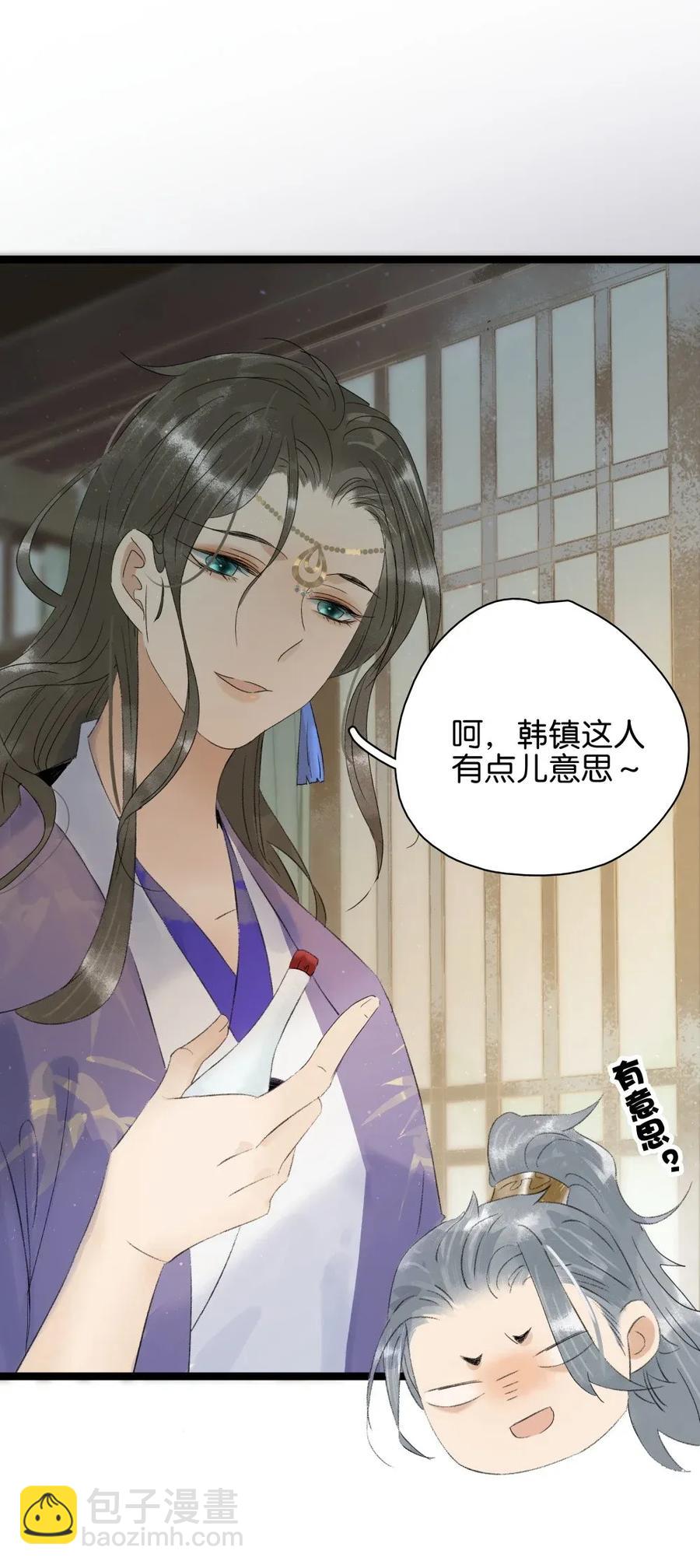 97 难道我只是口粮？-第105话