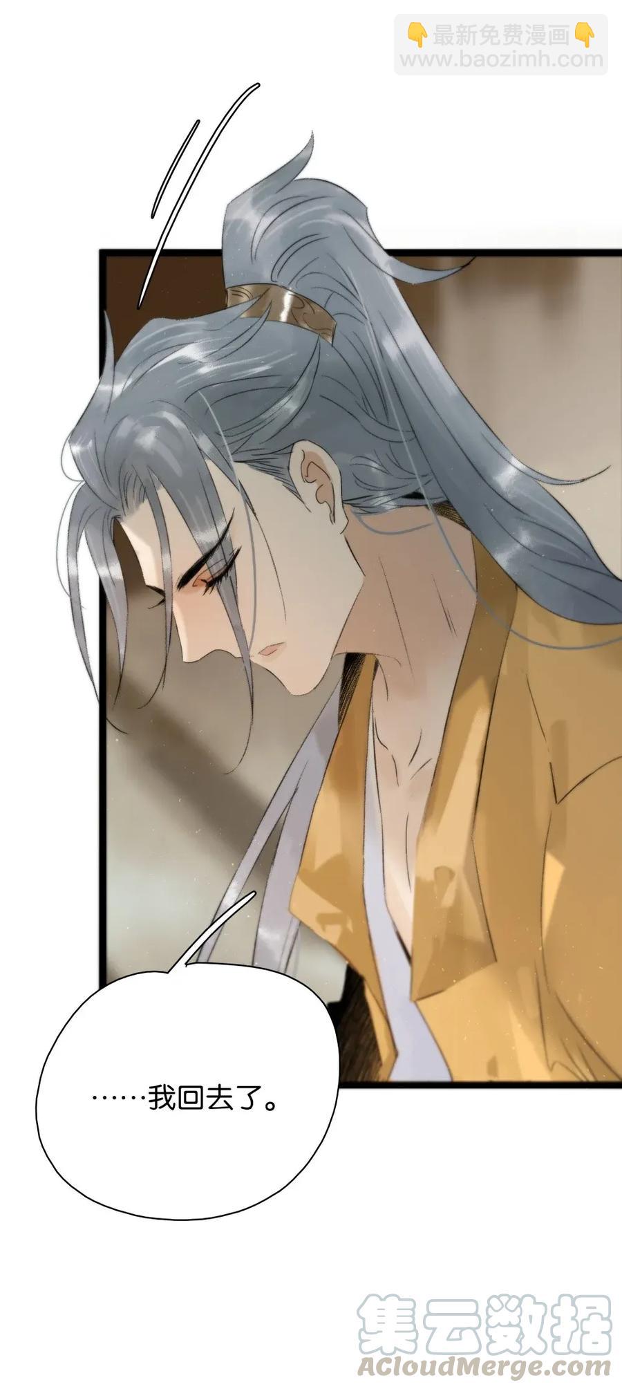 97 难道我只是口粮？-第105话