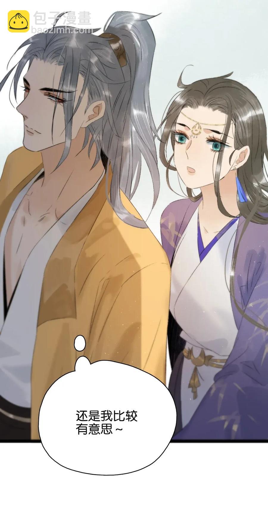 97 难道我只是口粮？-第105话