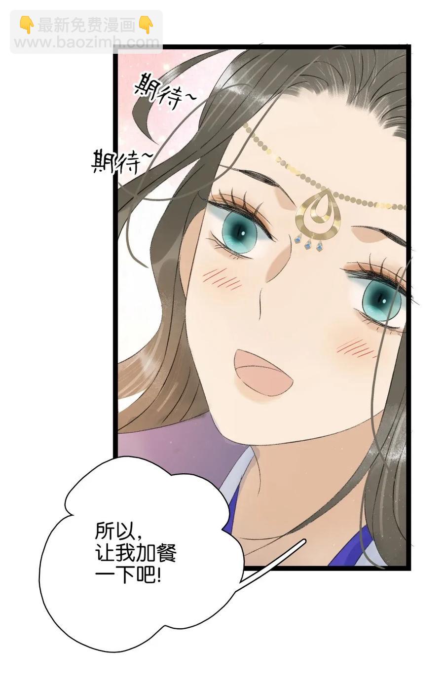 97 难道我只是口粮？-第105话