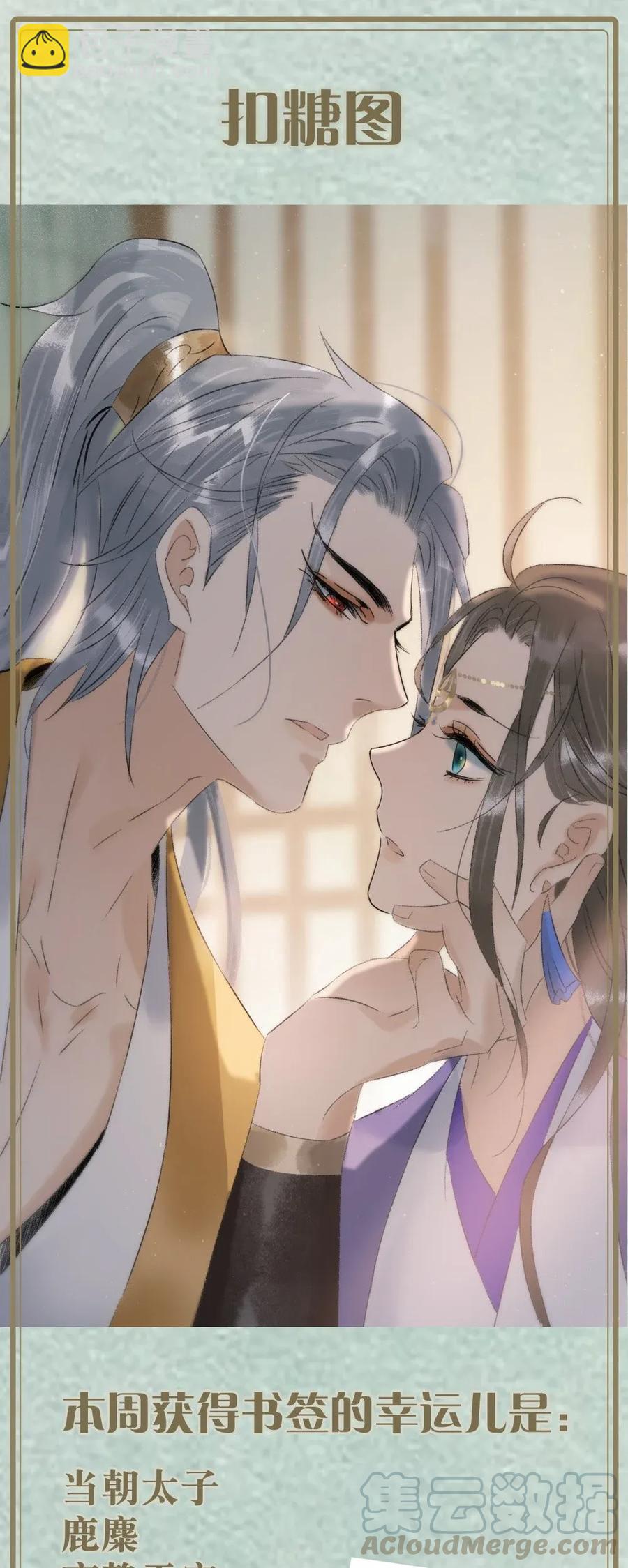 97 难道我只是口粮？-第105话