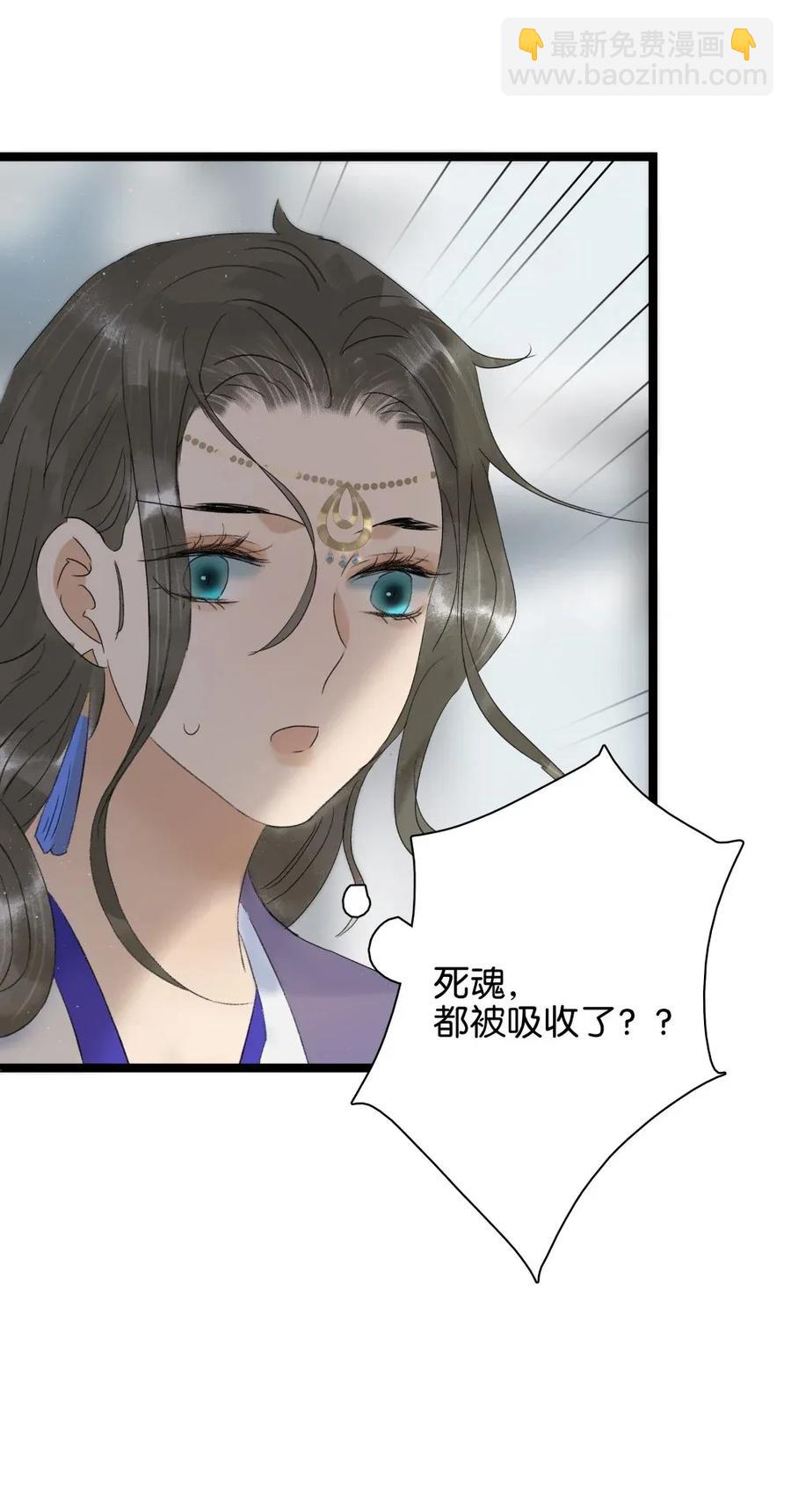 97 难道我只是口粮？-第105话