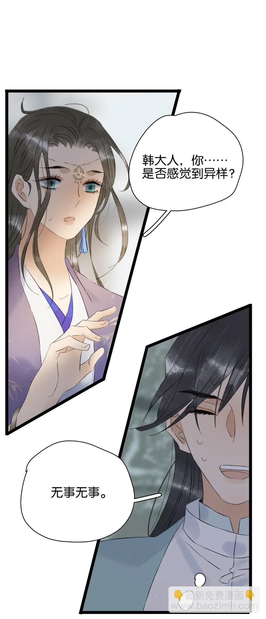 97 难道我只是口粮？-第105话