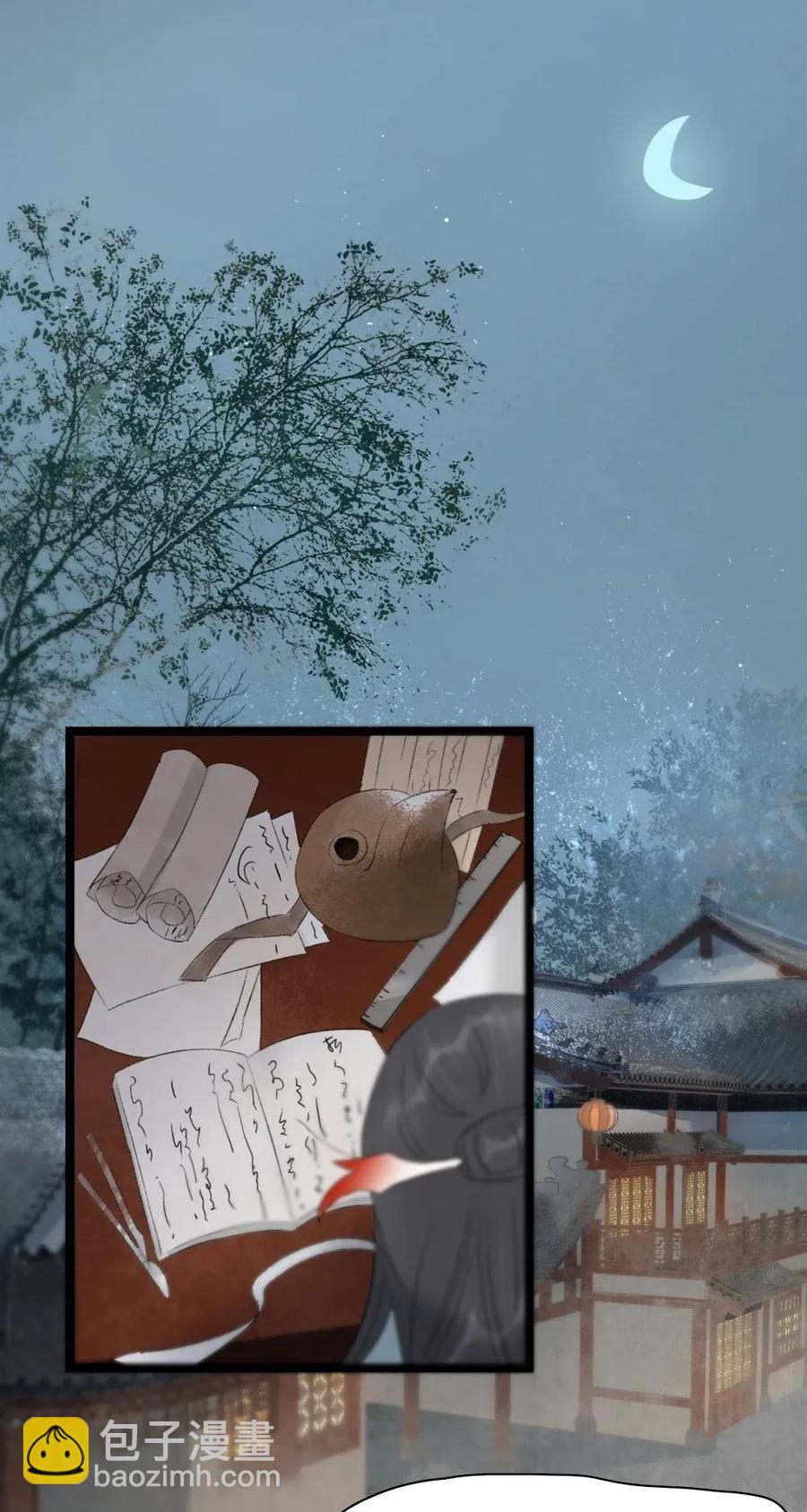 97 难道我只是口粮？-第105话