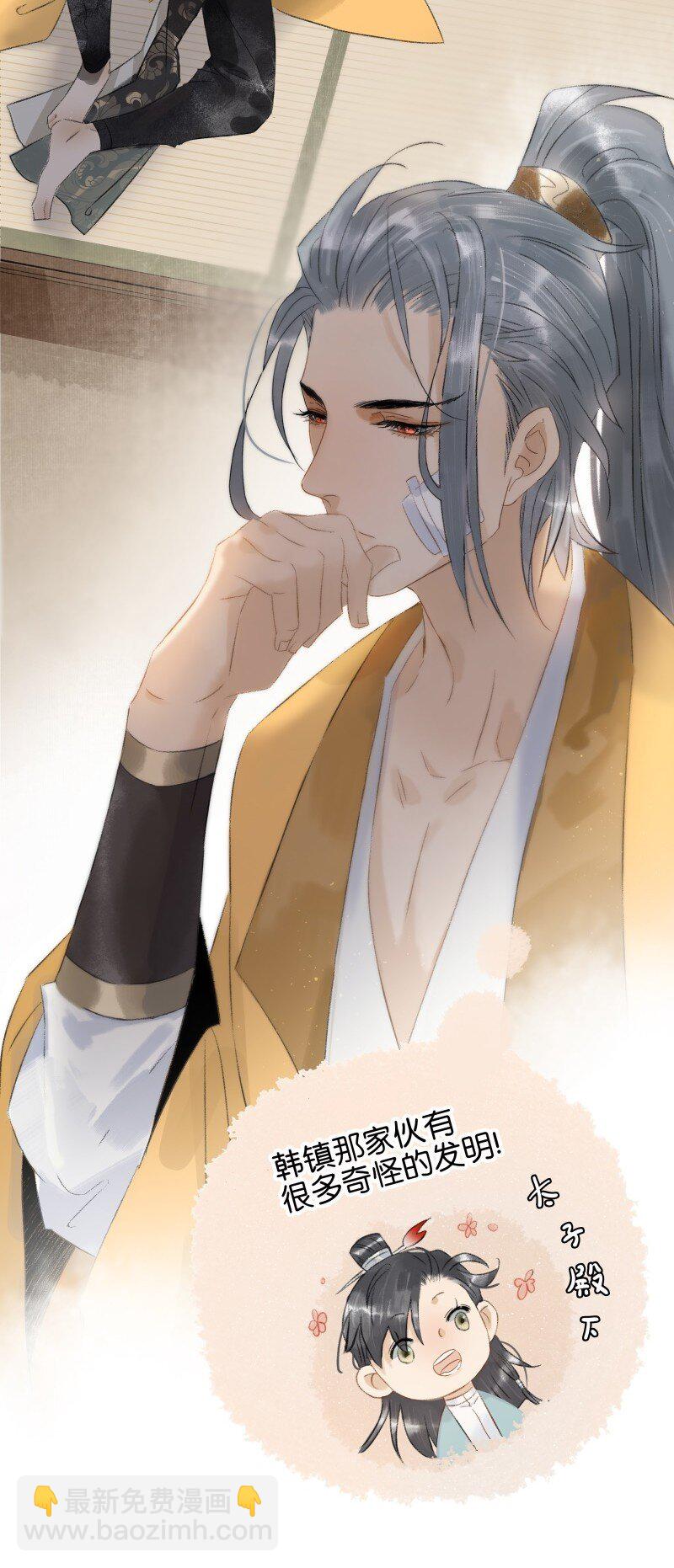 番外 迟到的七夕番外-第53话