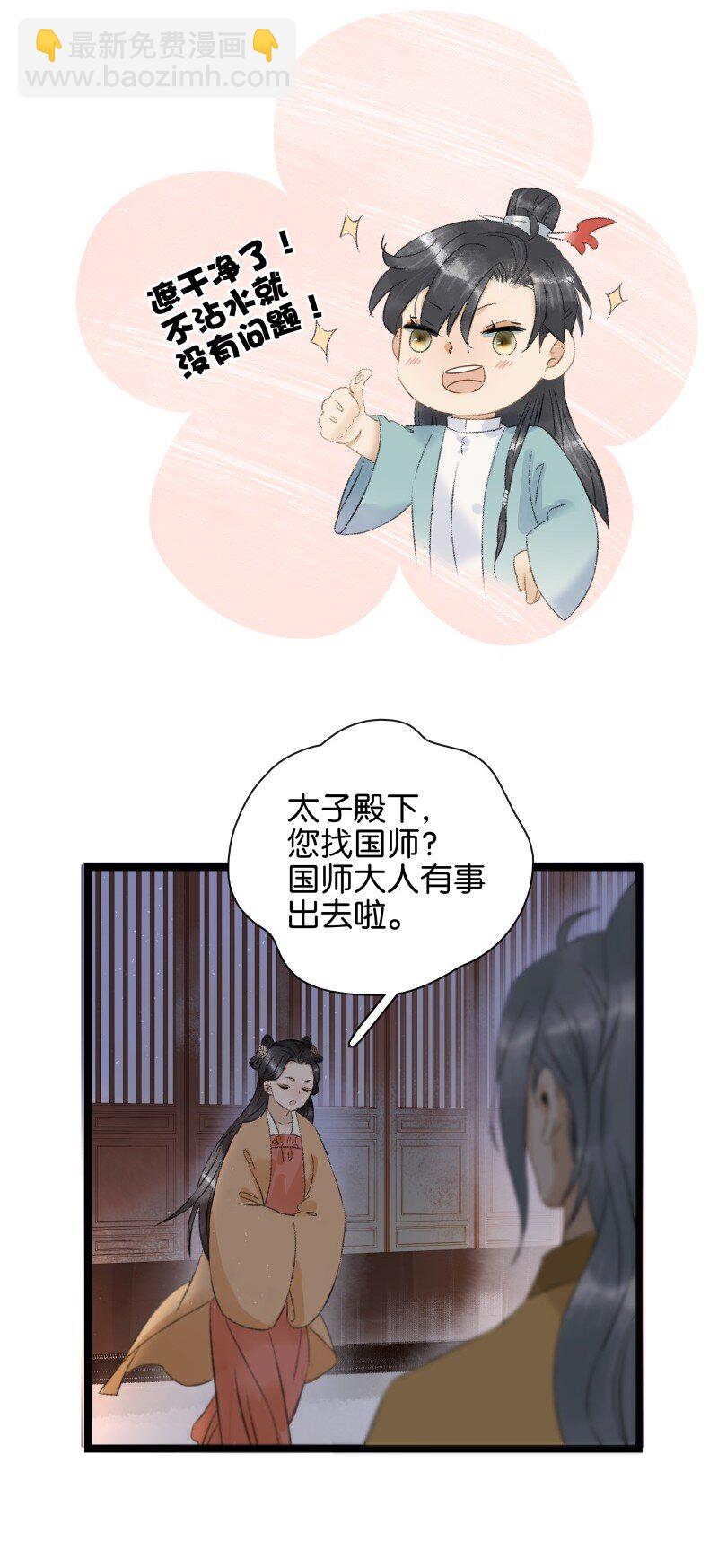 番外 迟到的七夕番外-第53话