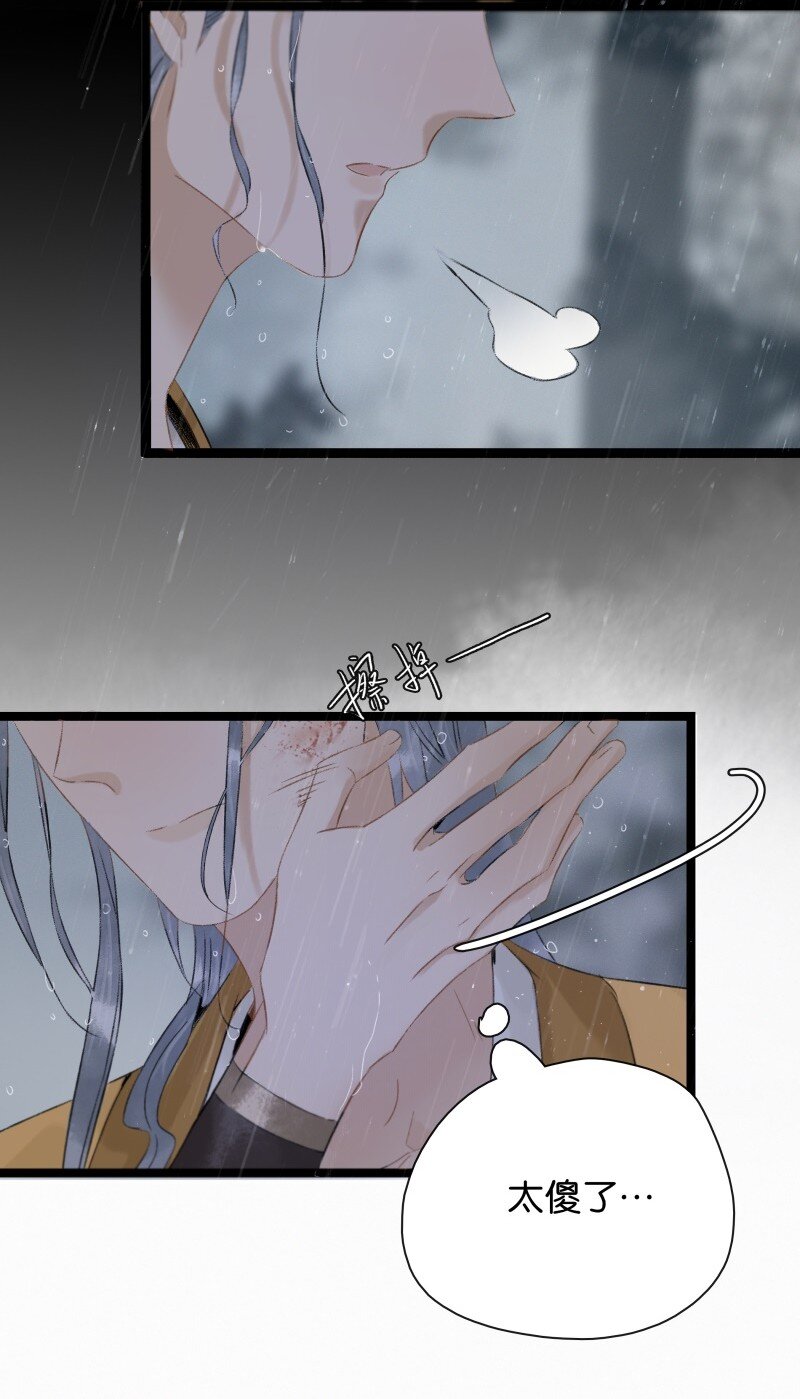 番外 迟到的七夕番外-第53话