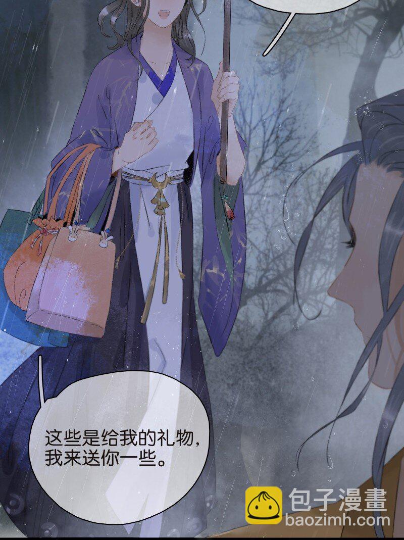 番外 迟到的七夕番外-第53话