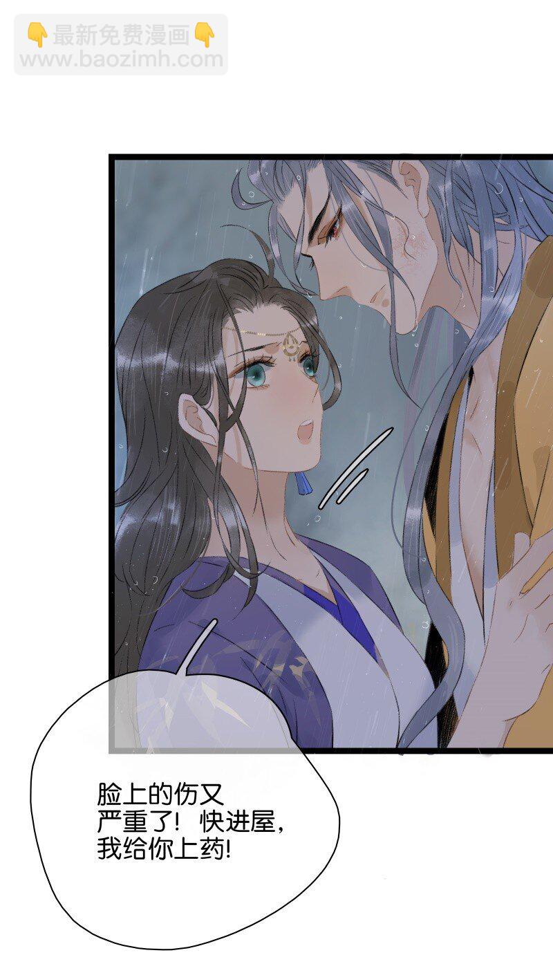 番外 迟到的七夕番外-第53话