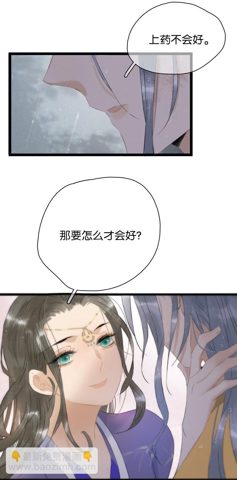 番外 迟到的七夕番外-第53话