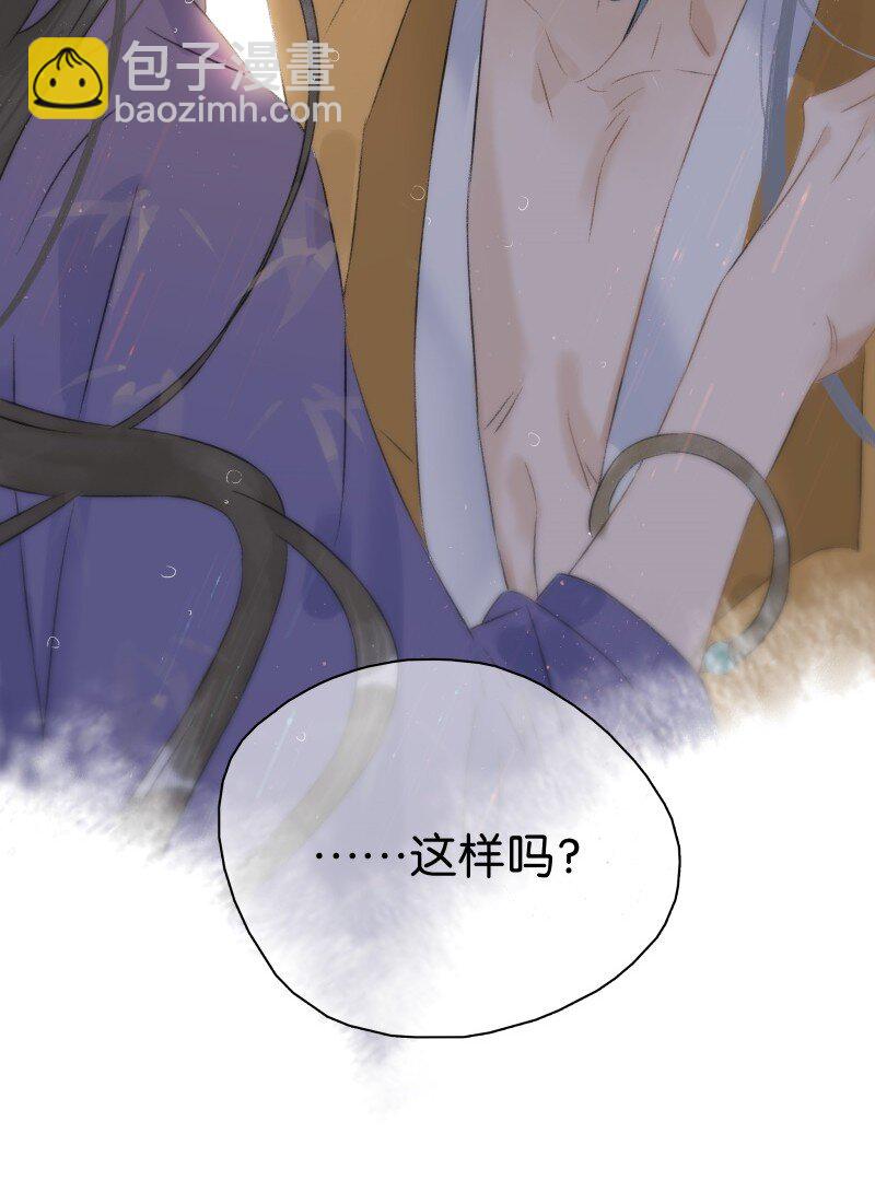 番外 迟到的七夕番外-第53话