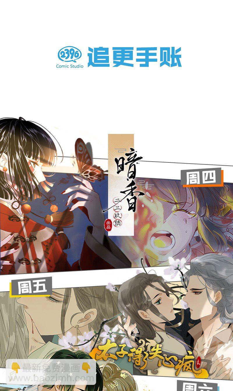 番外 迟到的七夕番外-第53话