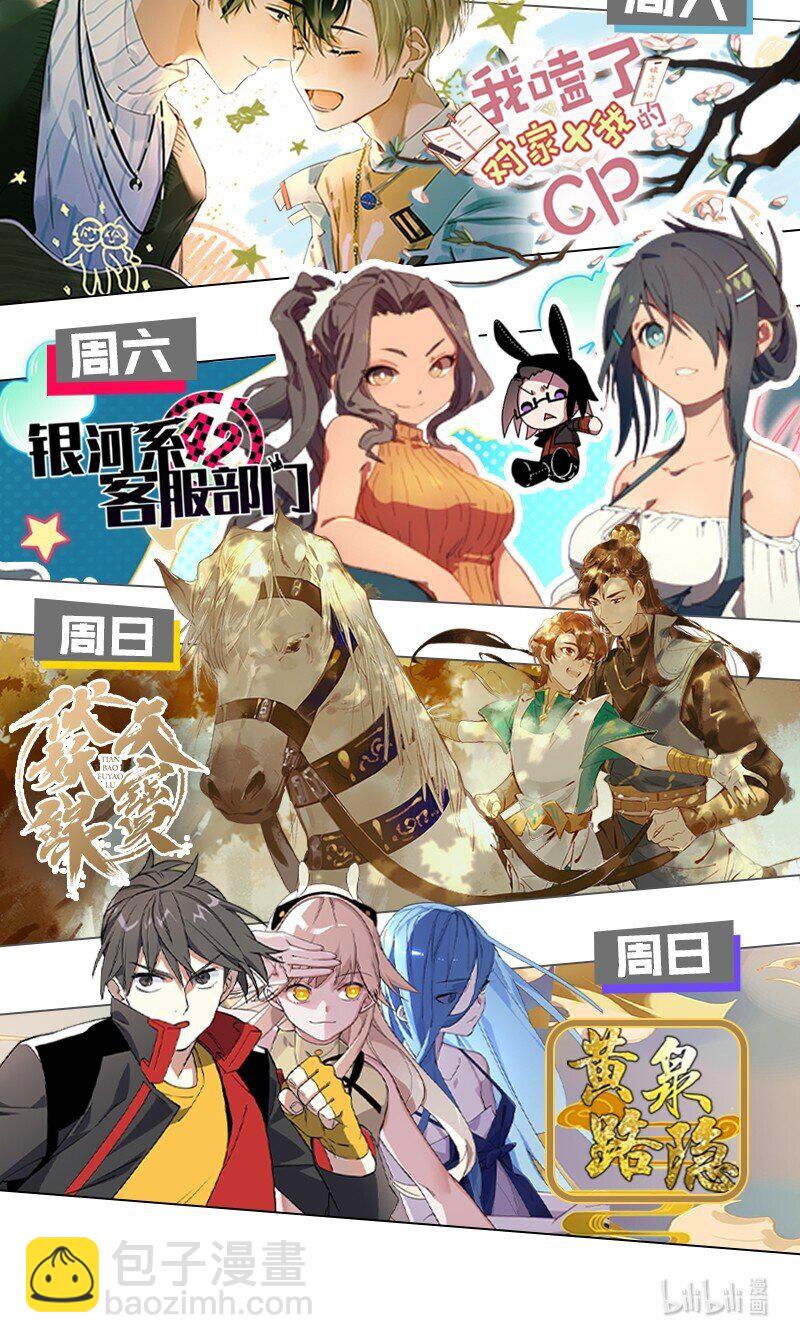 番外 迟到的七夕番外-第53话