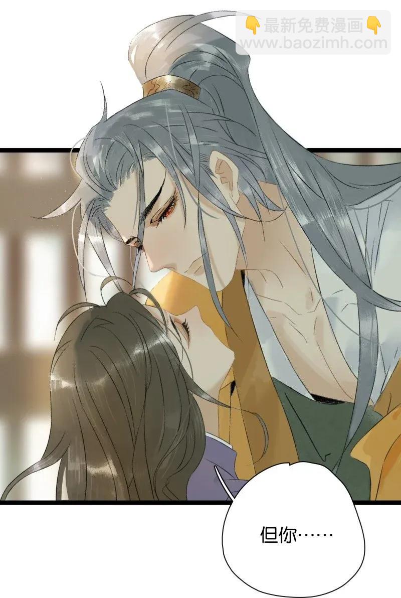 99 是不是非我不可？-第107话