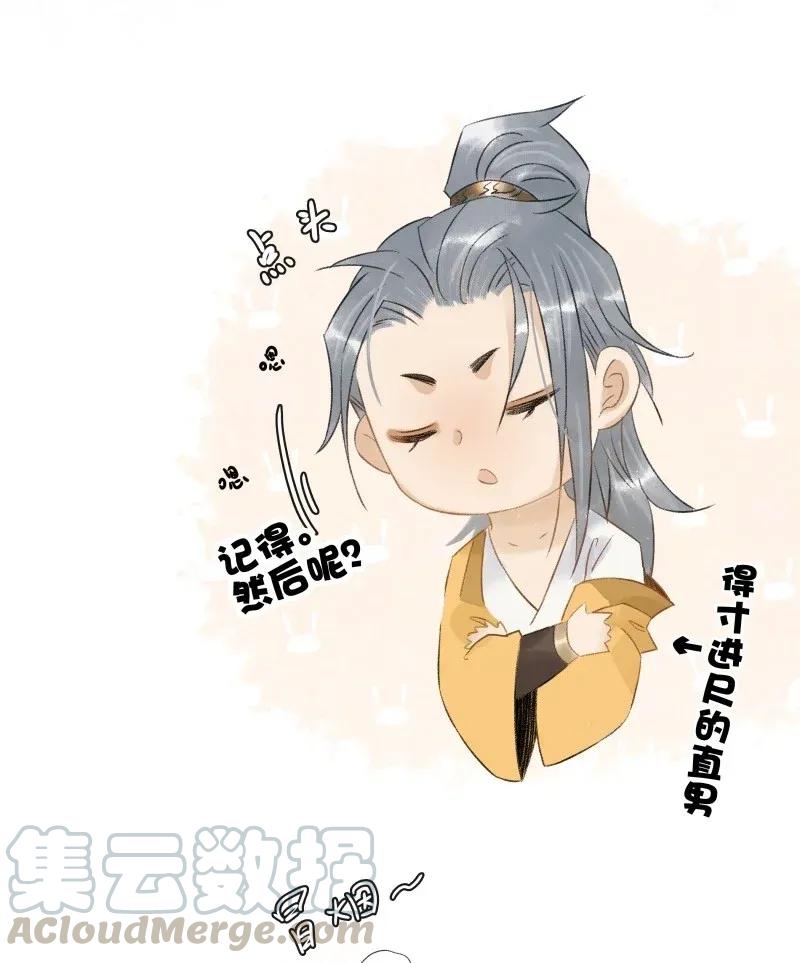 99 是不是非我不可？-第107话