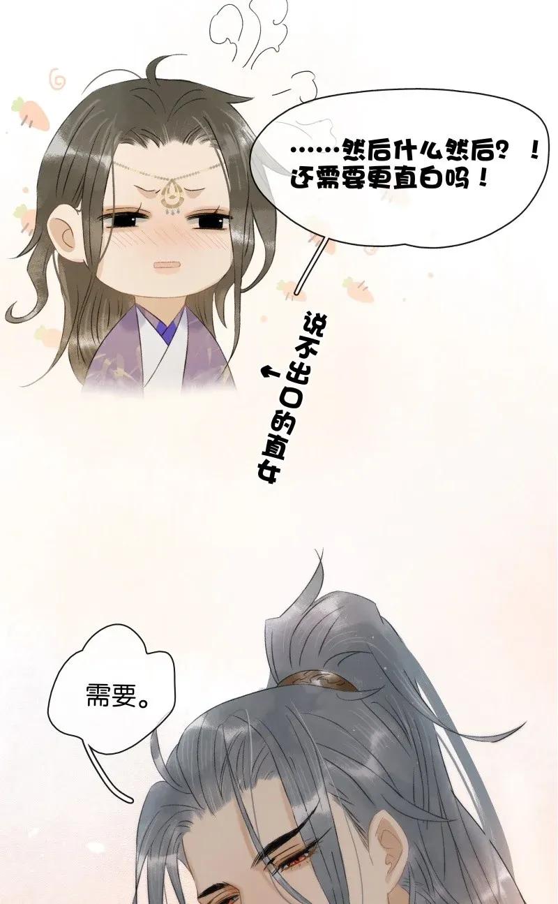 99 是不是非我不可？-第107话