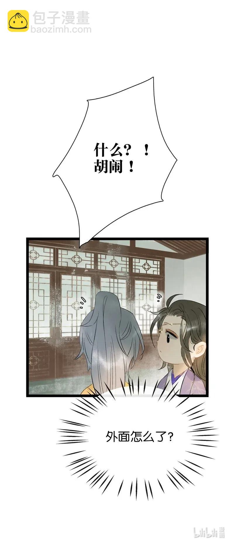 99 是不是非我不可？-第107话