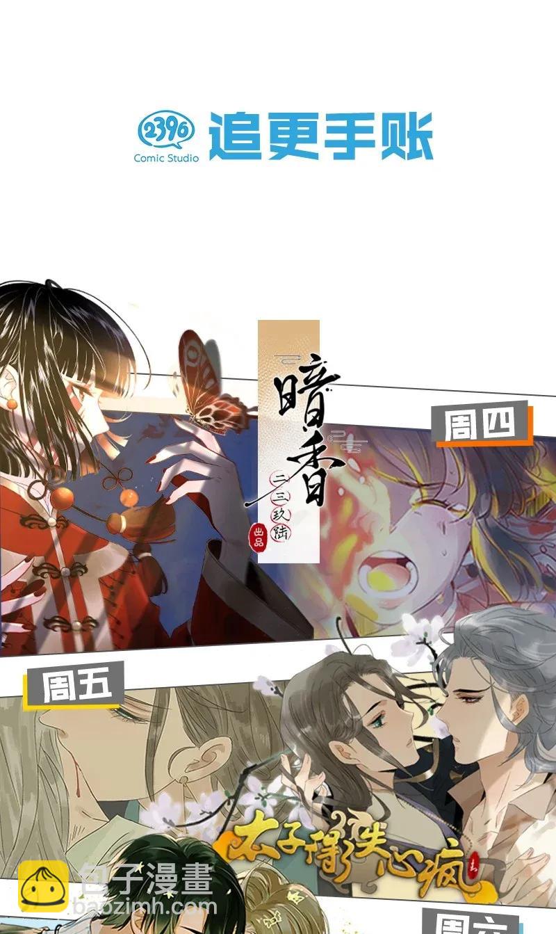 99 是不是非我不可？-第107话