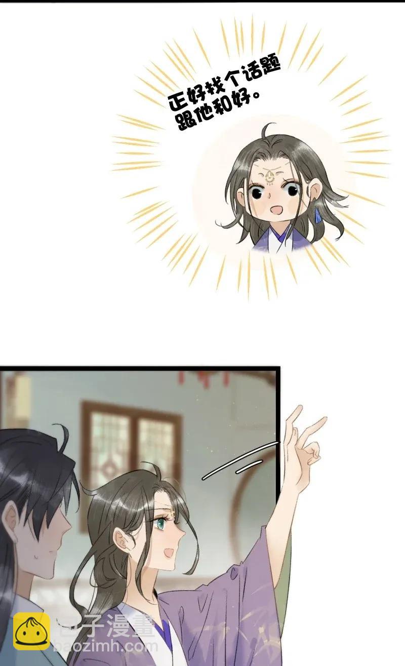 99 是不是非我不可？-第107话