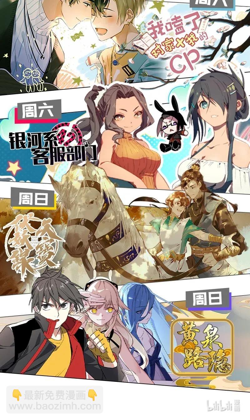 99 是不是非我不可？-第107话